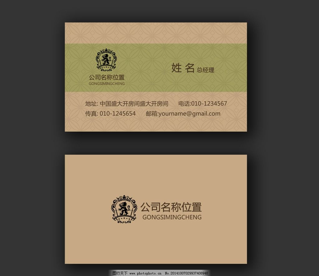 欧式金色底纹名片psd图片
