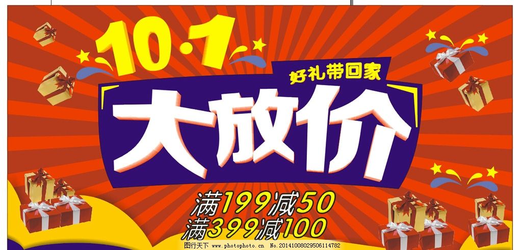 双十一 电器促销 好礼有送 最低价 dm单 设计 广告设计 广告设计 cdr图片