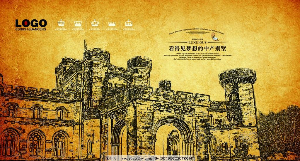欧式建筑 古建筑 牛皮纸纹 房地产 复古欧洲 复古欧洲 设计 广告设计