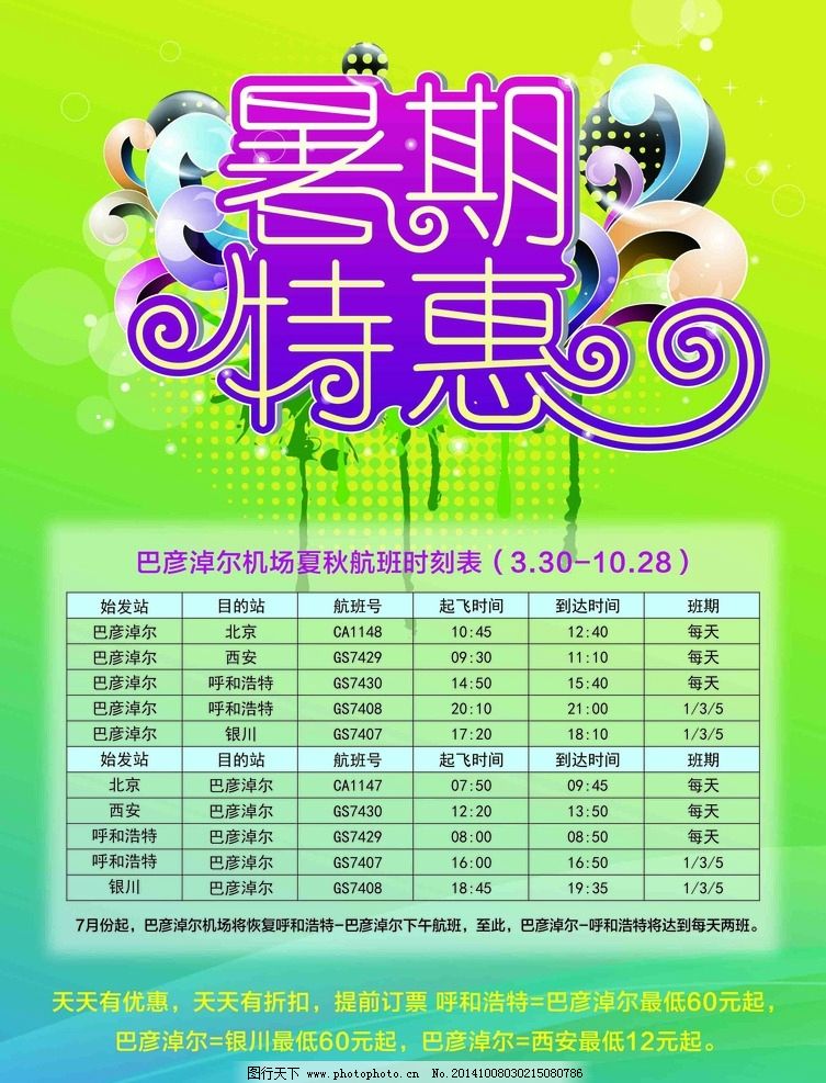 OD体育官网- OD体育APP下载- 世界杯指定投注平台网站宣传Word模板