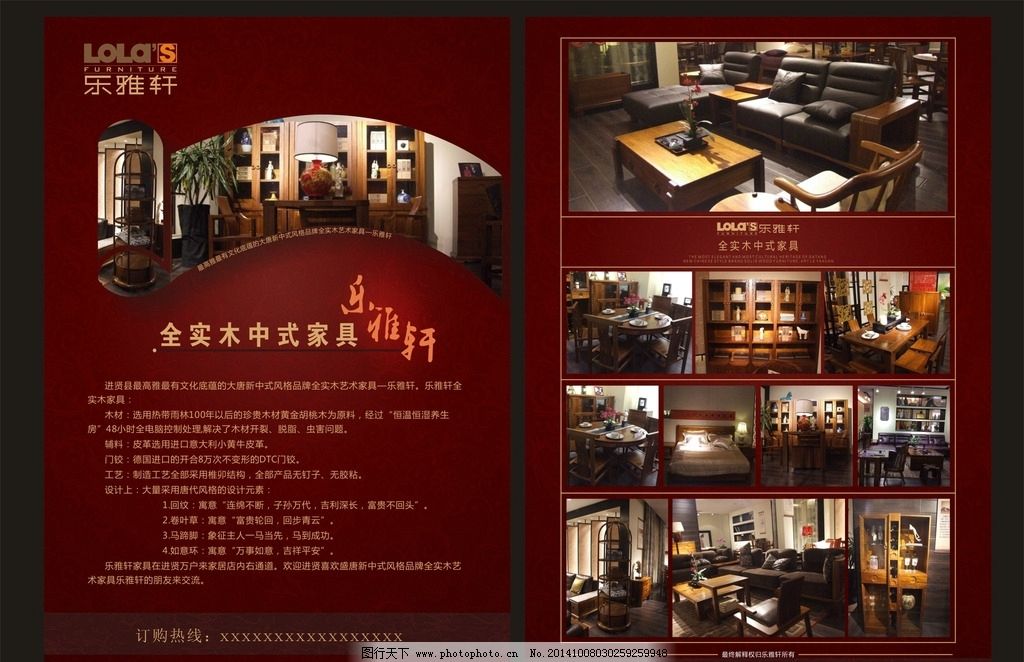 红色 沙发 床 DM宣传单 广告设计 矢量 CDR家具促销 家具 家具海报 家具dm 家具宣传单 打折 宣传单 dm单 家具图片 家居 促销 欧式风格 欧式花纹 矢量花纹 酒店家具 海报 传单 海报设计 设计 广告设计 DM宣传单 CDR