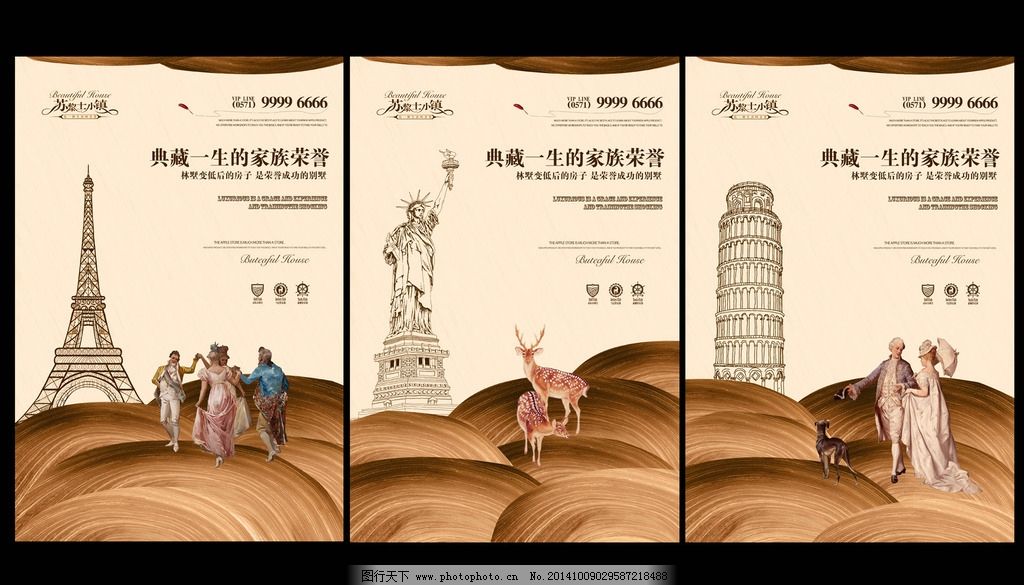 欧式地产广告图片