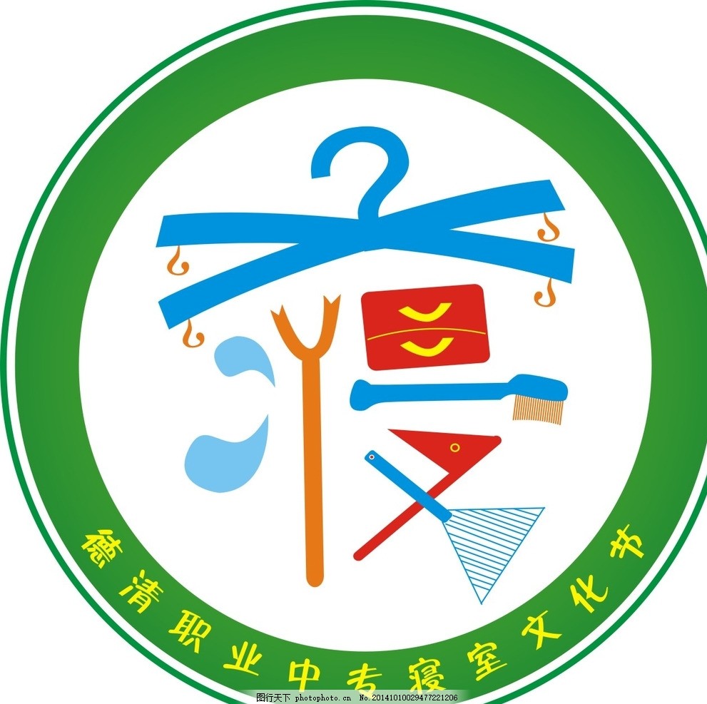 手绘宿舍logo