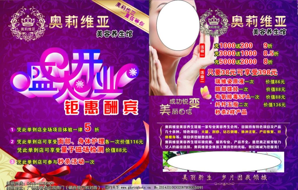 美容办卡|美容消费办卡容易退卡难