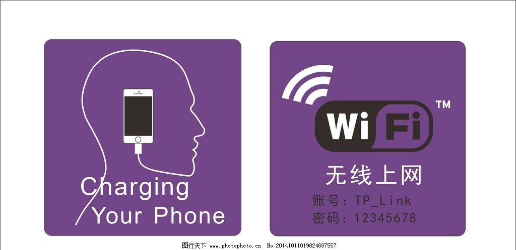 无线WIFI 充电标志图片_公共标识标志_标志图