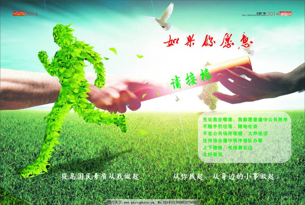 行办法》公益宣传|2016年公益广告促进和管理