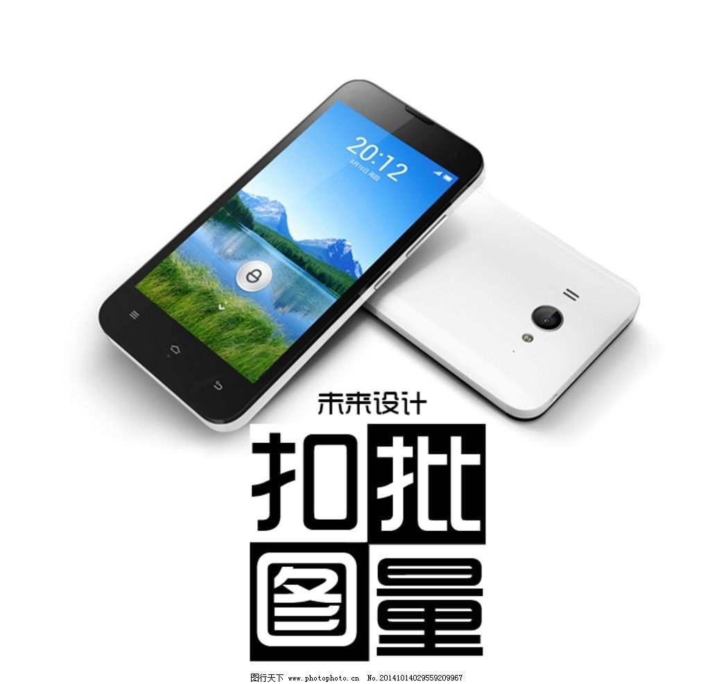 小米2 小米2a 2s 抠图图片,批量抠图 广告设计-