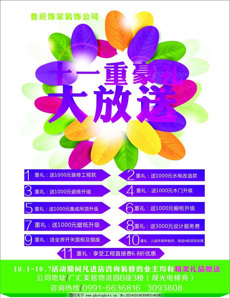 学广告AG尊龙凯时- 尊龙凯时官方网站- 尊龙凯时APP下载设计在哪里学？学广告设计的渠道和方式docx