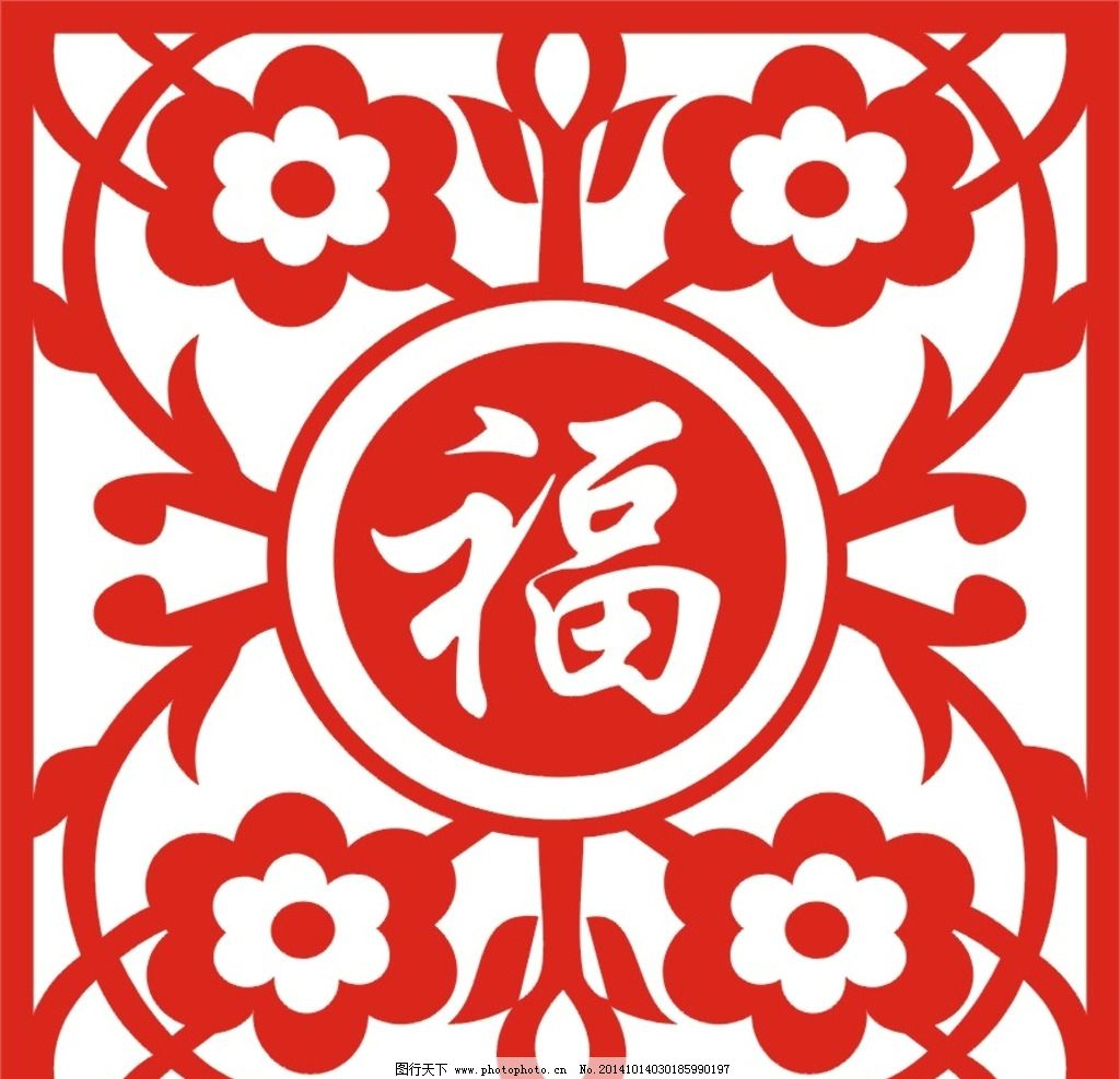 花格 福字图片