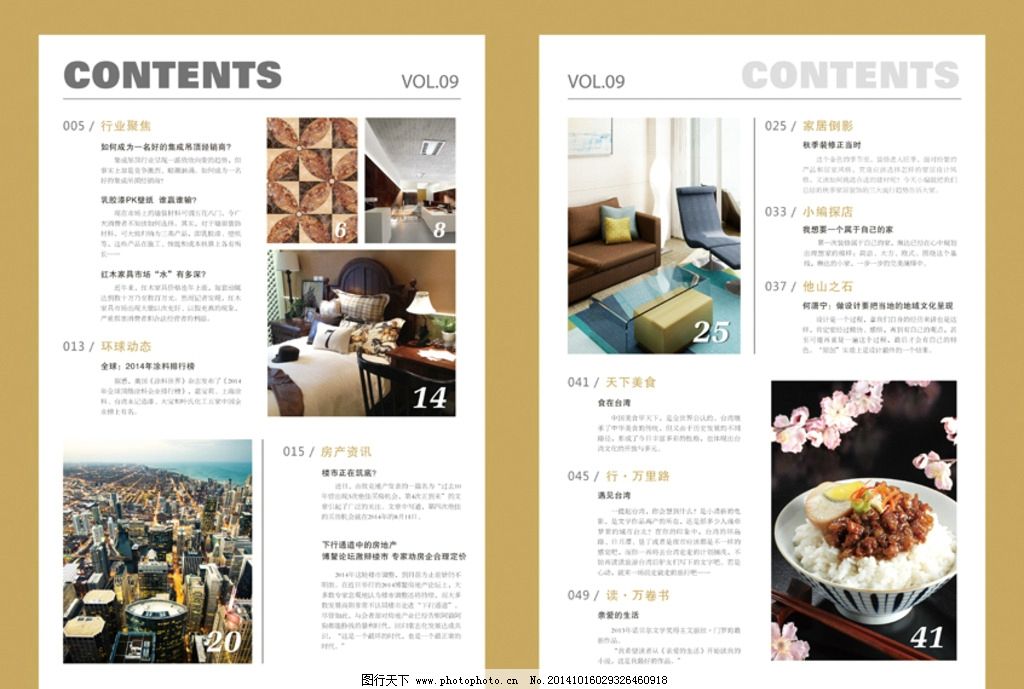 杂志版式设计 杂志设计 目录排版 内页设计 集团刊物 企业宣传 版式图片