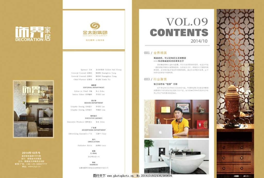 杂志版式设计 杂志设计 目录排版 内页设计 集团刊物 企业宣传 版式图片