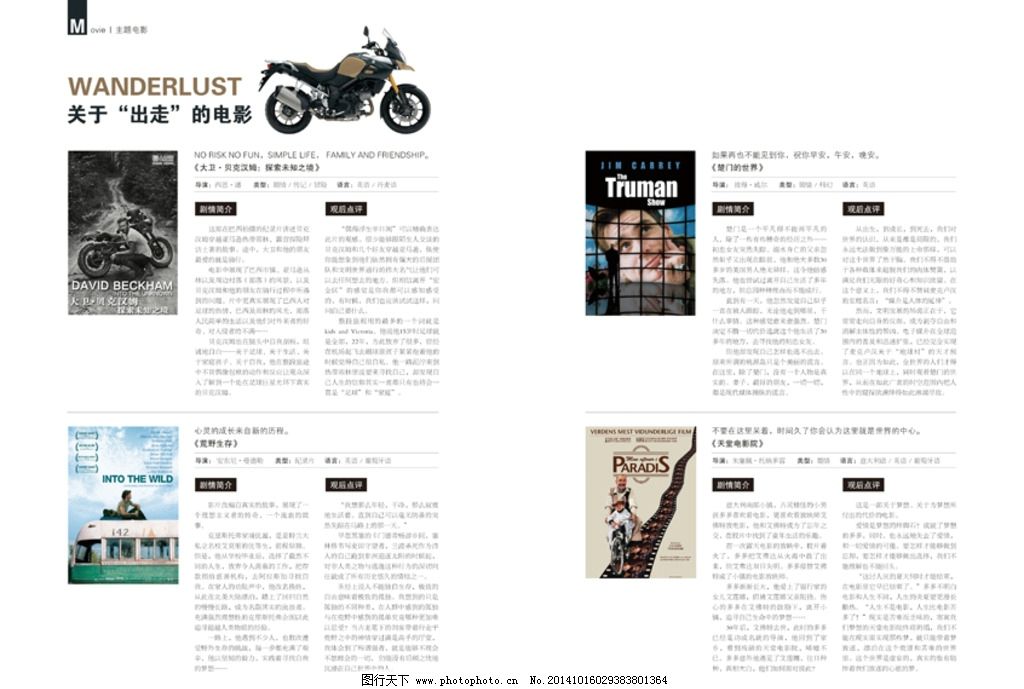 画册排版,板式目录,设计素材图片