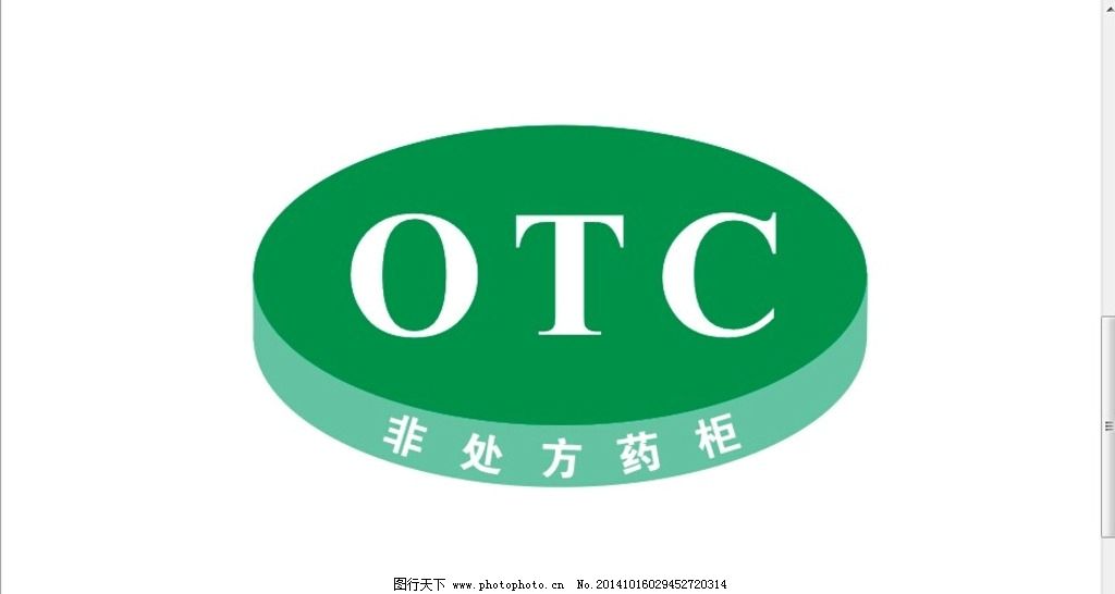 2011年中国非处方药(otc)市场消费需求及投资风险预警