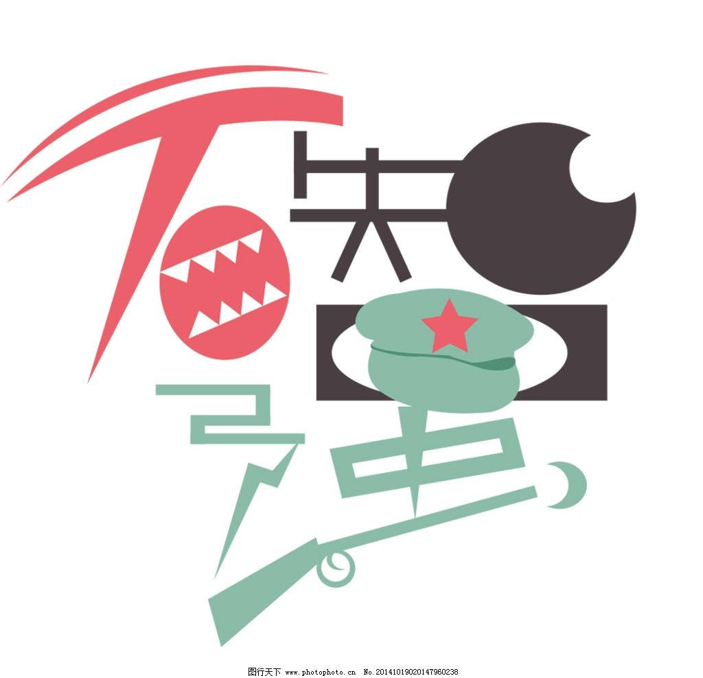 名字贺卡制作纳西庭院设计图片