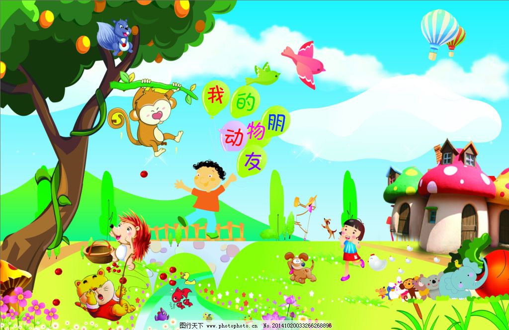 幼儿园小朋友免费下载 动物园 可爱 快乐 童年 小朋友 幼儿园 可爱 幼儿园 小朋友 快乐 童年 动物园 psd源文件 广告设计