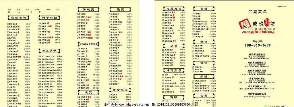 宝宝图片图片菜品,价目单做法其他图片素材菜谱大全图片带菜单大全饭店菜谱大全图片