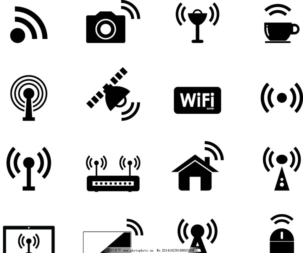 wifi无线网络图片,标志 信号 无线上网 休闲 矢量