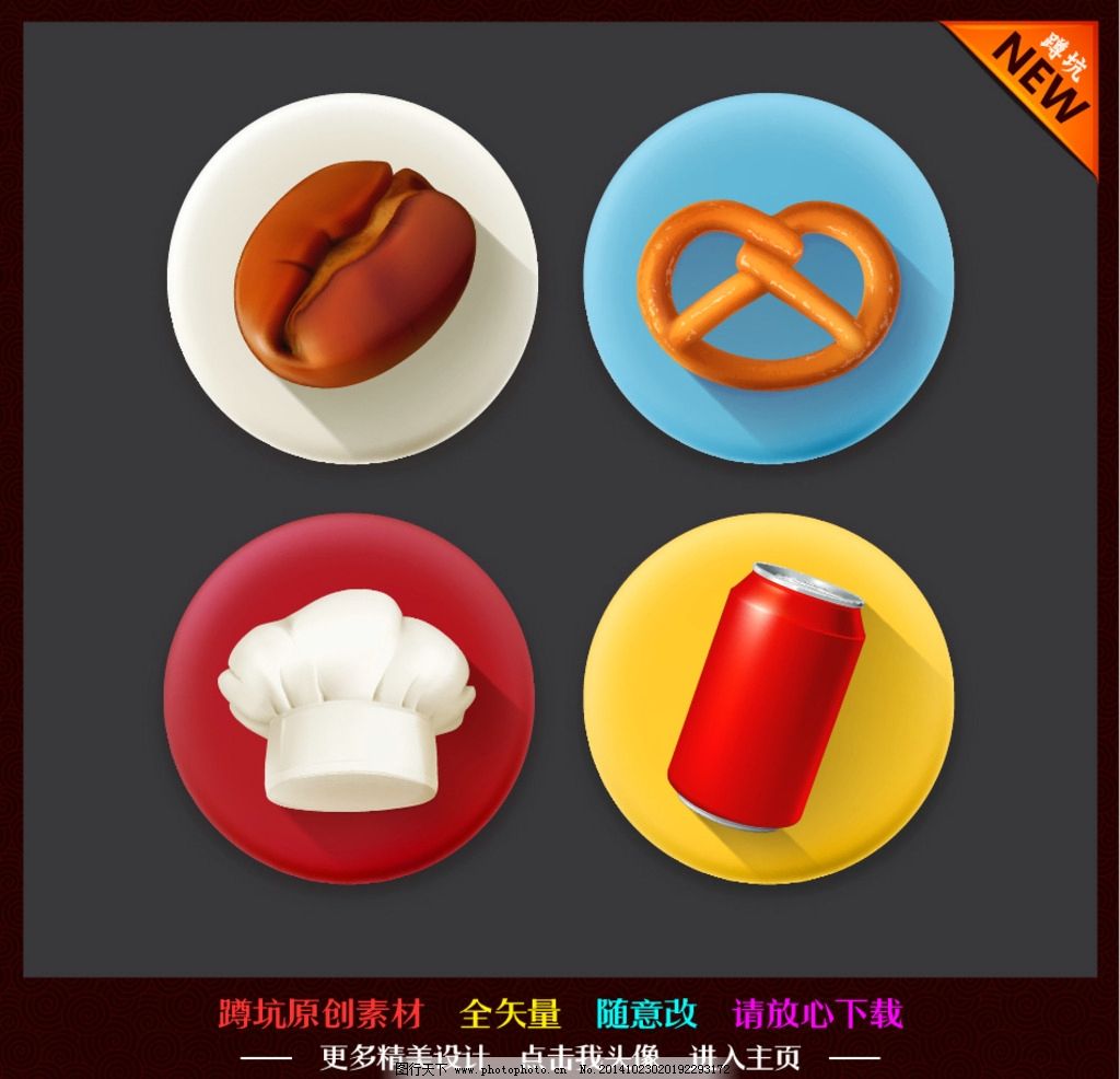 图标 美食 餐饮图片图片
