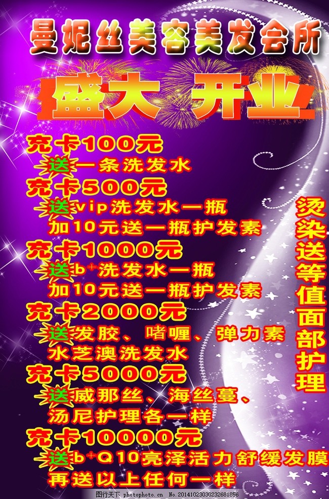 美发店办卡方爱游戏- AYX爱游戏体育官方网站- 体育APP