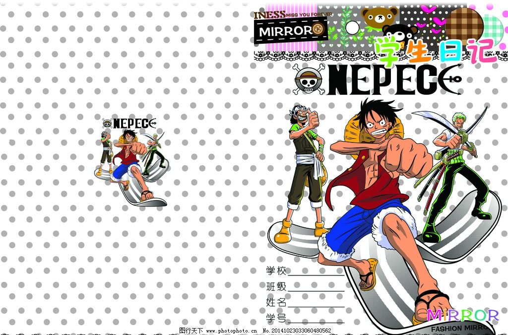 本本图片,封面设计 卡通 海贼王 学生 动漫 文具