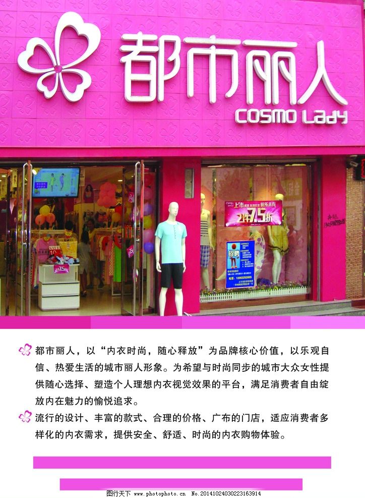 都市丽人 图行天下