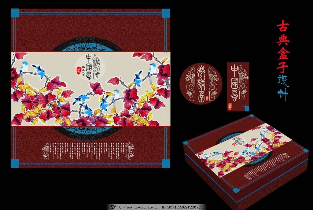 中国风纸盒包装|中国风化妆品包装盒效果图设