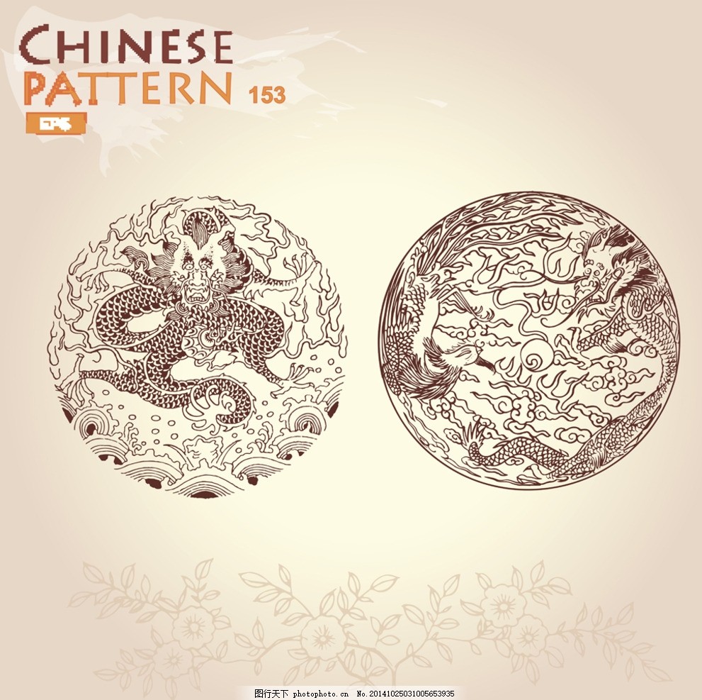 手绘中国传统元素