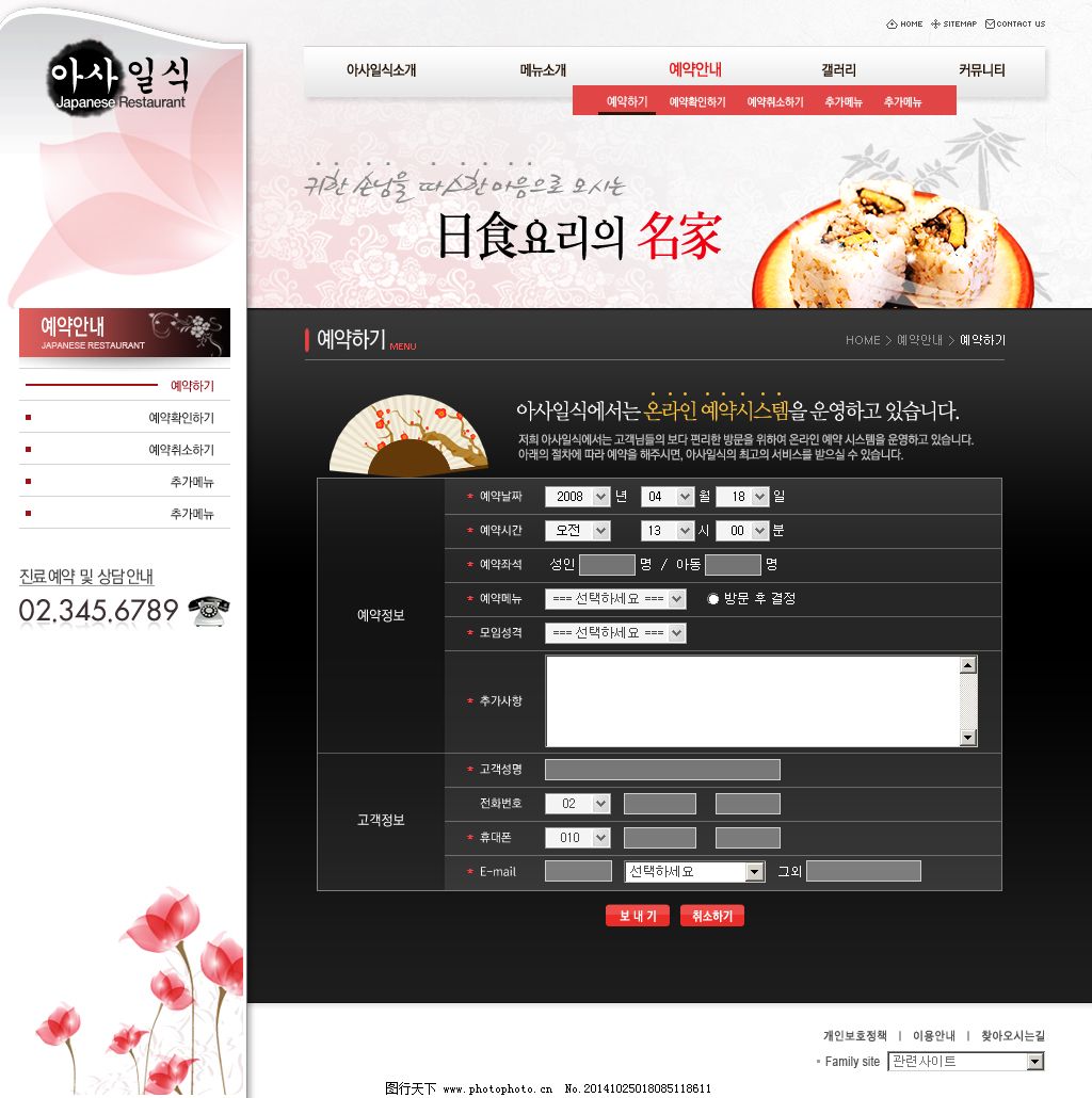 ui設計 韓國美食 韓國網頁設計 韓國網站 界面設計 日本料理 食物原料 網頁版式 網頁布局 網頁界面 日本料理 韓國美食 韓國網頁設計 網頁模板 網頁界面 界面設計 UI設計 網頁版式 網頁網站 網頁布局 韓國網站 首頁設計模板 食物原料 網頁素材 網頁模板psd|網頁素材