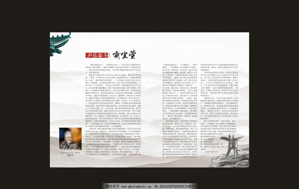 杂志 排版图片图片