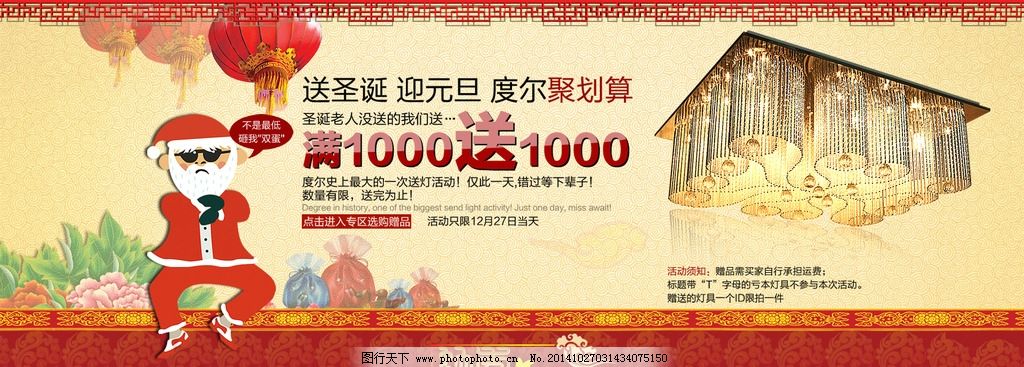 淘宝全屏海报 淘宝广告