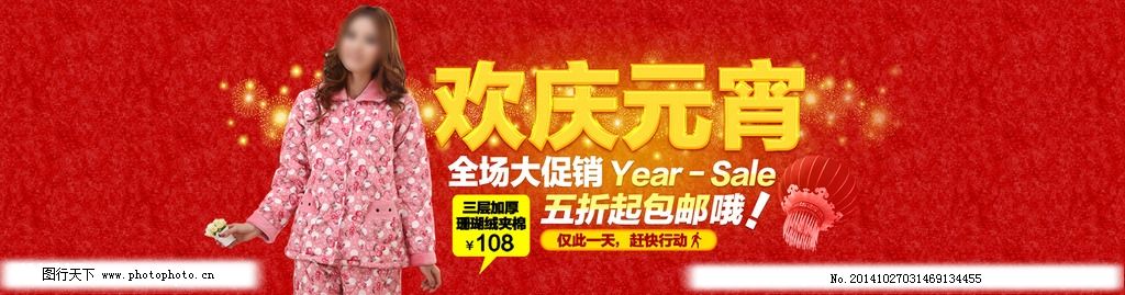 淘宝全屏海报 淘宝广告