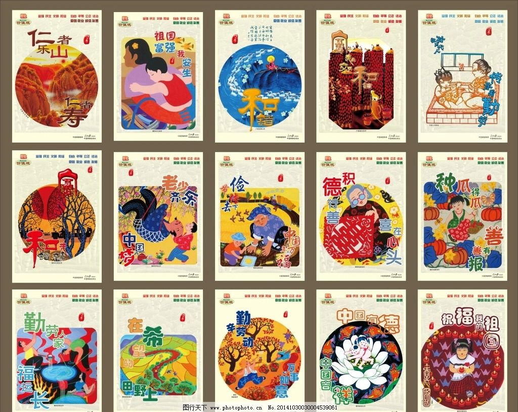 环保公益标志牌手抄报