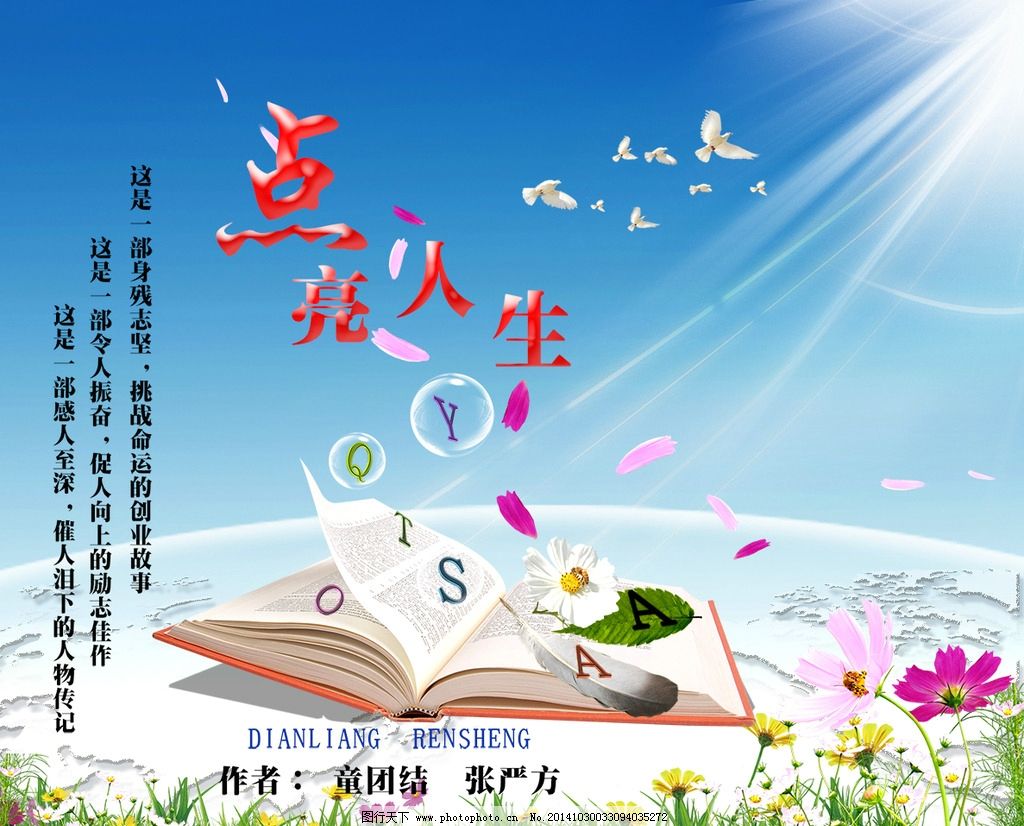 书香校园手绘海报图片展示_书香校园手绘海报图片下载