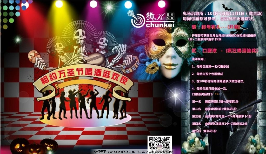 夜图片_海报设计