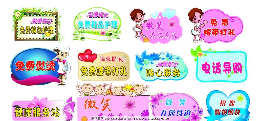 温馨提示牌图片,异形 温馨提示语 桌牌 商场 广