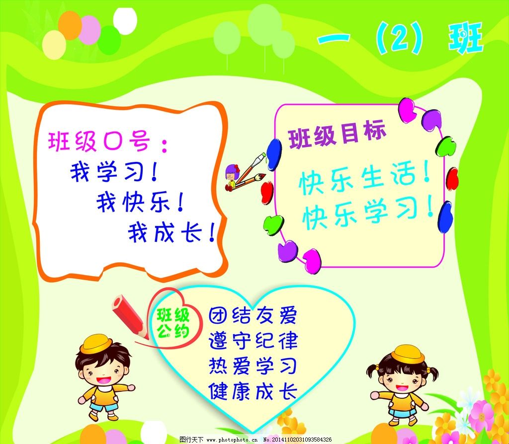 手绘小组名片图片小学