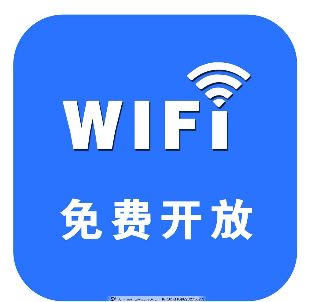 卡通友情提醒标志