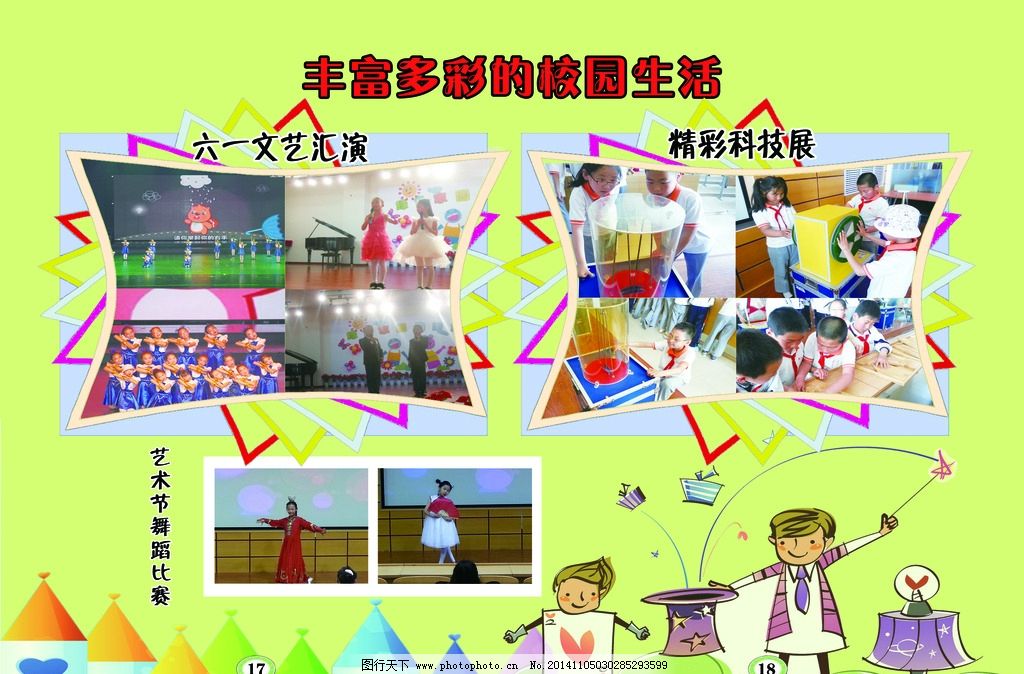 三年三班班级文化建设方案