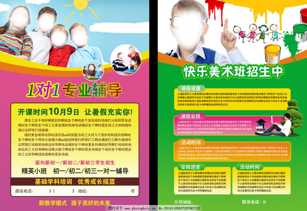 广告设计AG尊龙凯时- 尊龙凯时官方网站- 尊龙凯时APP下载自学教程：自学广告设计的方式docx