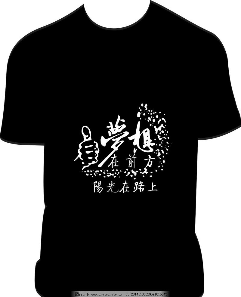 南京广告衫文化衫纪念衫烫画t恤定制|烫画文化衫烫画t恤文化衫个性t恤衫定做广告t恤