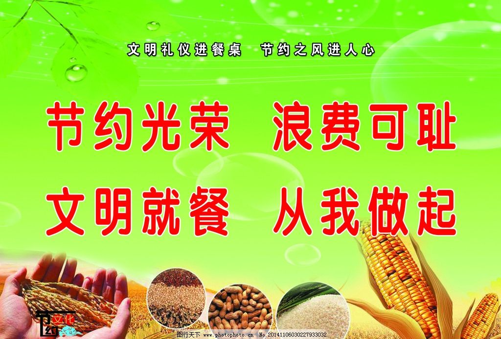 杨鞭崔马送粮食曲谱