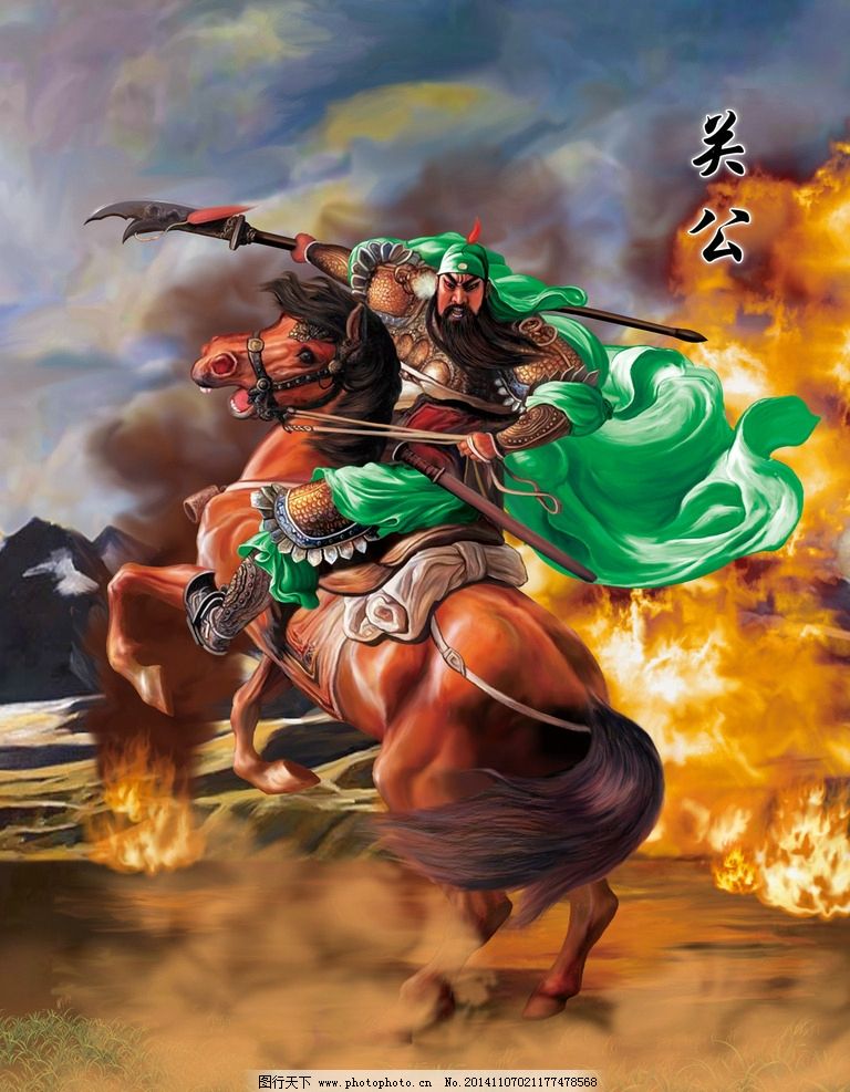 关公图片图片