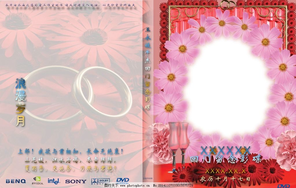婚庆光盘盒封皮红花 婚庆光盘盒封皮红花
