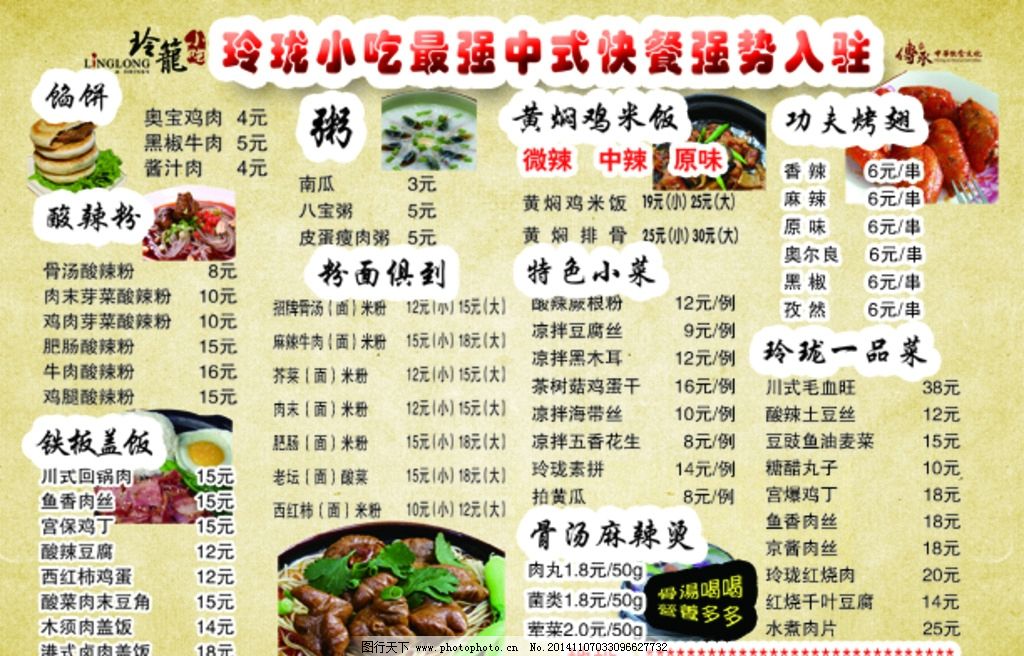 快餐 快餐