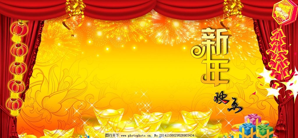 新年快乐广告背景图片,中文字 灯笼 金银珠宝 鞭
