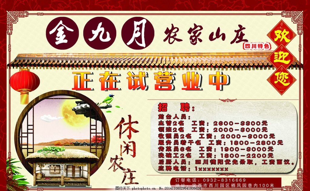 金九月农家肉瘤,农家饭细胞菜谱农家农家瓦房农家山庄患者日常食谱患v农家的图片