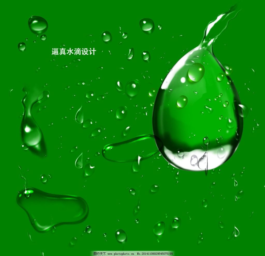 高清绿色水珠图片大全-带水珠的绿色树叶图片-微信头像水滴图片大全