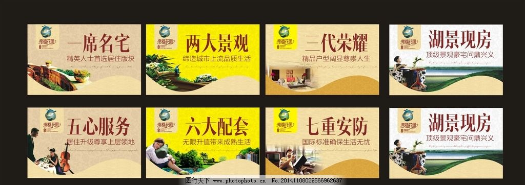 地产吊旗图片,房地产 宣传单 海报 地产物料 城