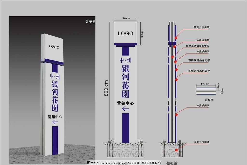 房地产标识图片,标识系统 立招 精神堡垒 形象标