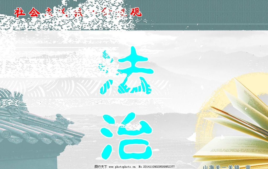 壁纸法治|平乡 法治文化公园 建成启用